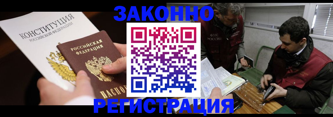 прописка для школы в Алатыре