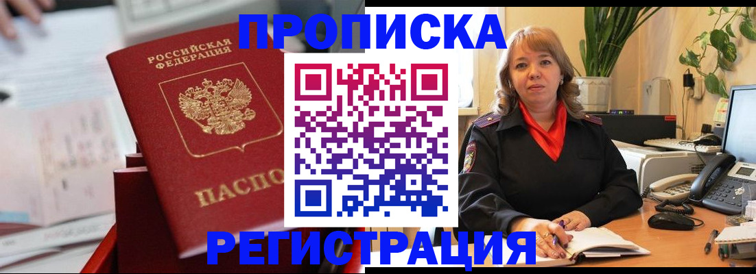 временная регистрация гарантия в Алатыре