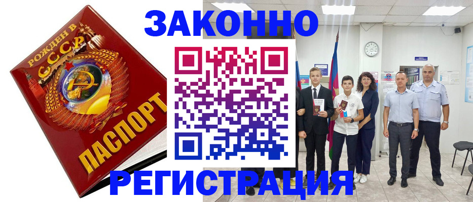 временная регистрация недорого в Алатыре