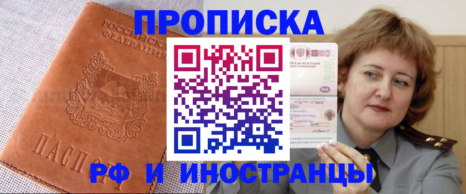 прописка в квартире в Алатыре