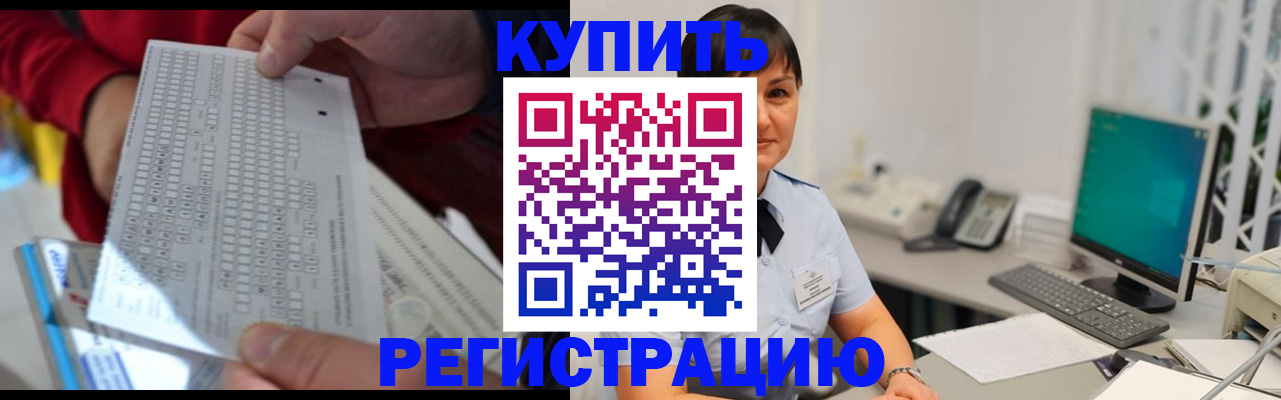 временная регистрация в Алатыре