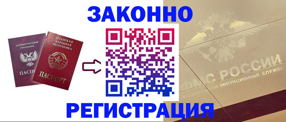 временная регистрация купить в Алатыре