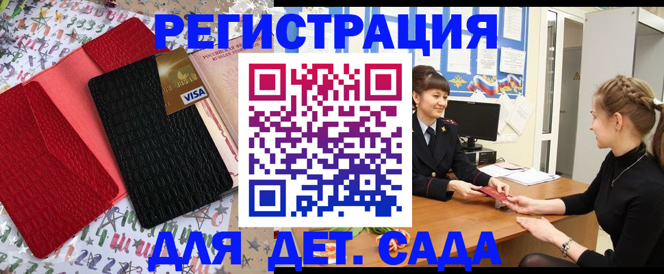 временная регистрация надежно в Алатыре