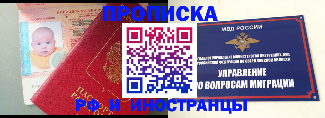 временная регистрация законно в Алатыре