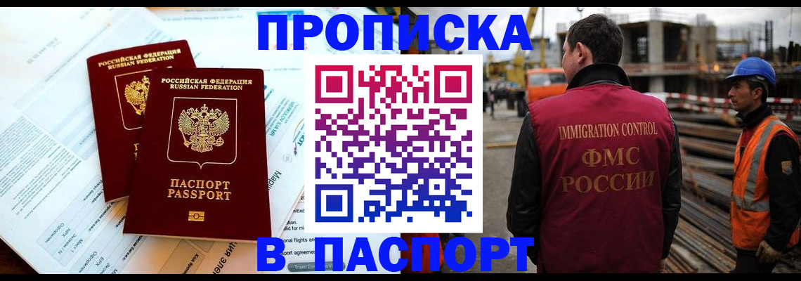 прописка для кредита в Алатыре